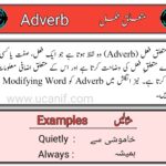 adverb in urdu
