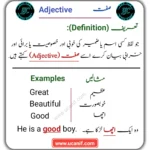 Adjective in Urdu